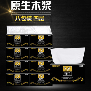 程门尚品原生木浆纸巾无香8包加厚4层吸水不易破擦手抽纸家庭装