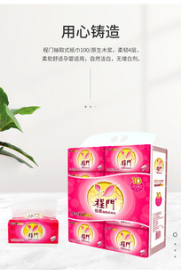 程门佳柔优质混合浆2提20包整箱抽纸4层家庭装可湿水软抽卫生纸巾