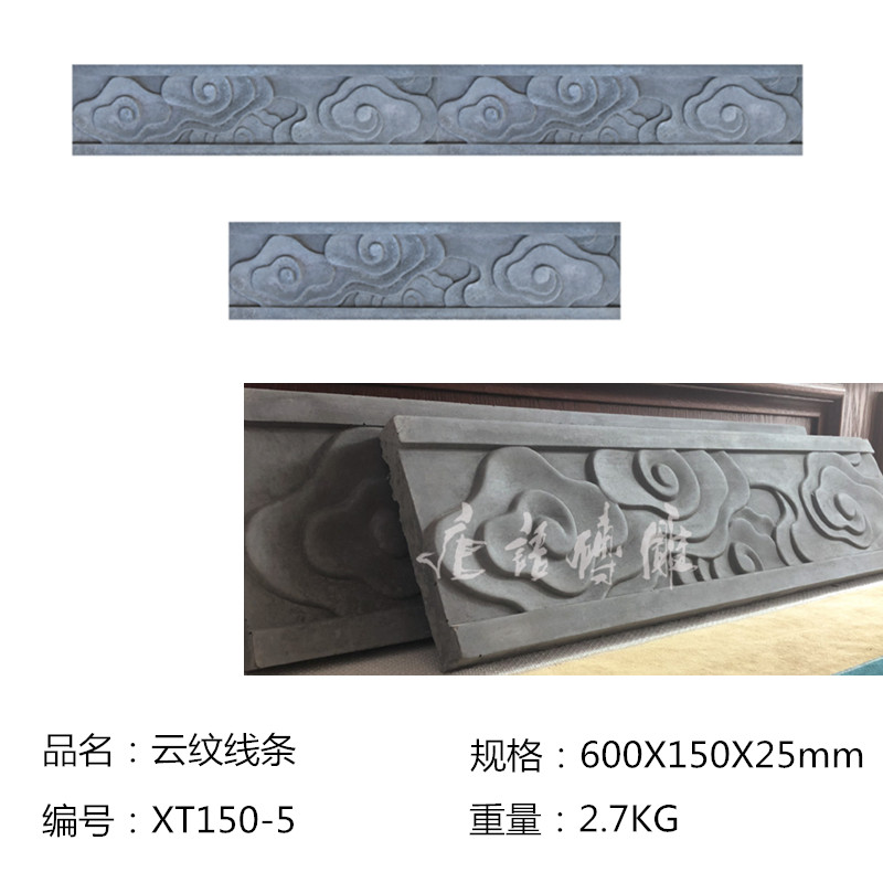 唐语砖雕中式仿古建筑材料青砖照壁影壁墙门窗边框云纹线条60x15