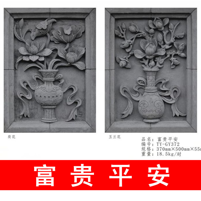 唐语砖雕中式古建材料摆件四合院