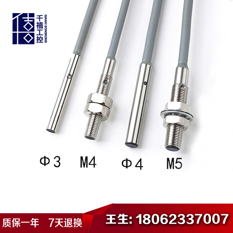 超小型接近开关金属传感器