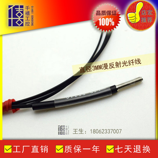 310RS M6漫反射传感器光纤探头RS 610光纤感应开关线 410FR