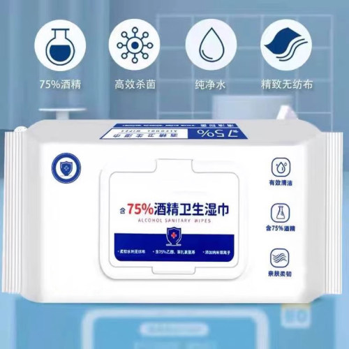 含75度酒精消毒湿巾办公家用卫生杀菌专用湿纸巾大包婴儿手口湿巾