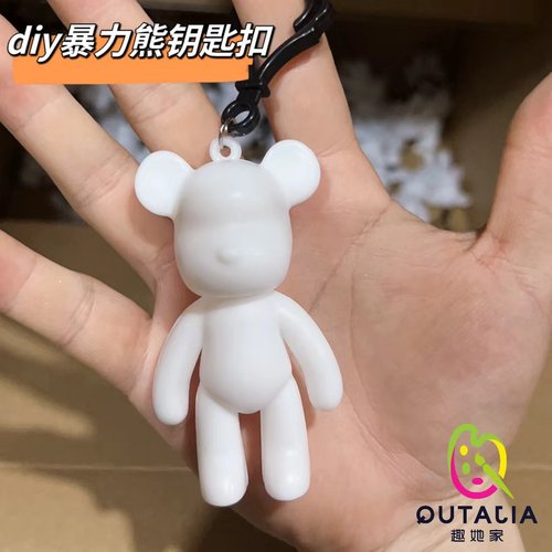 趣她家流体暴力熊钥匙扣