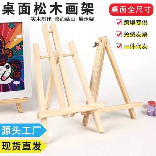 迷你桌面台式画架木质折叠