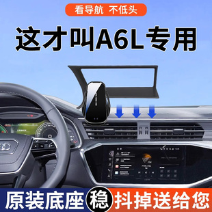 专用于奥迪A6L A7L手机车载支架雅致动感型导航支架24用品内饰