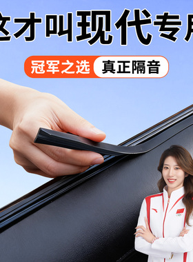 专用于现代伊兰特途胜索纳塔ix35胜达羿欧车窗密封条原厂隔音胶条