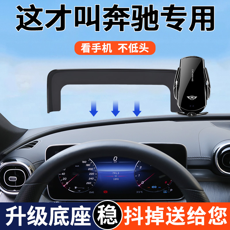 【2025新款】奔驰原装支架