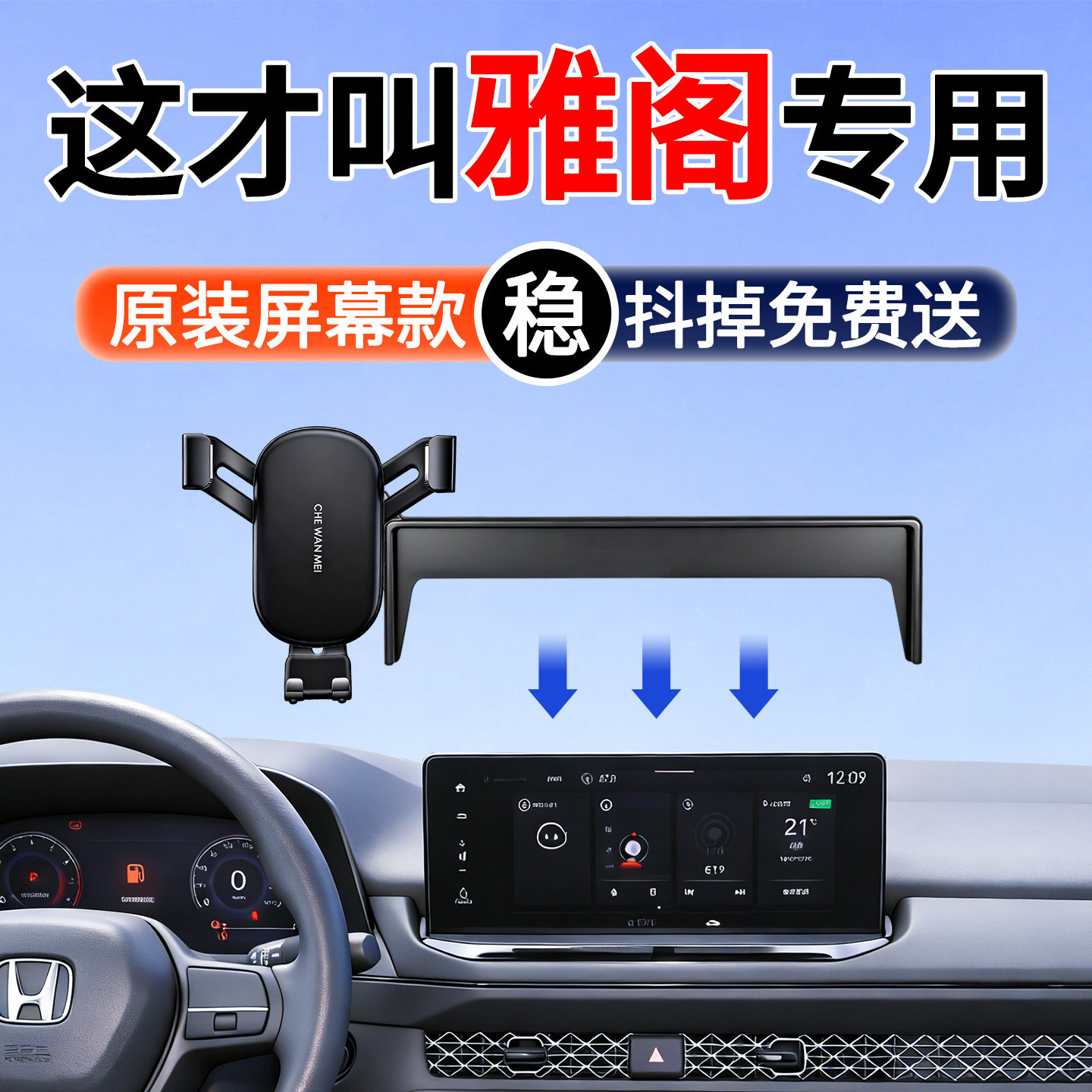 专用于本田十一代半雅阁手机车载支架25款舒适版改装配件用品导航