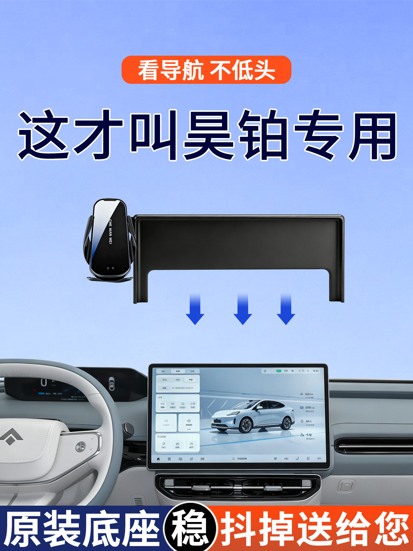 专用于昊铂HT/GT手机车载支架26款屏幕导航手机架汽车用品配件