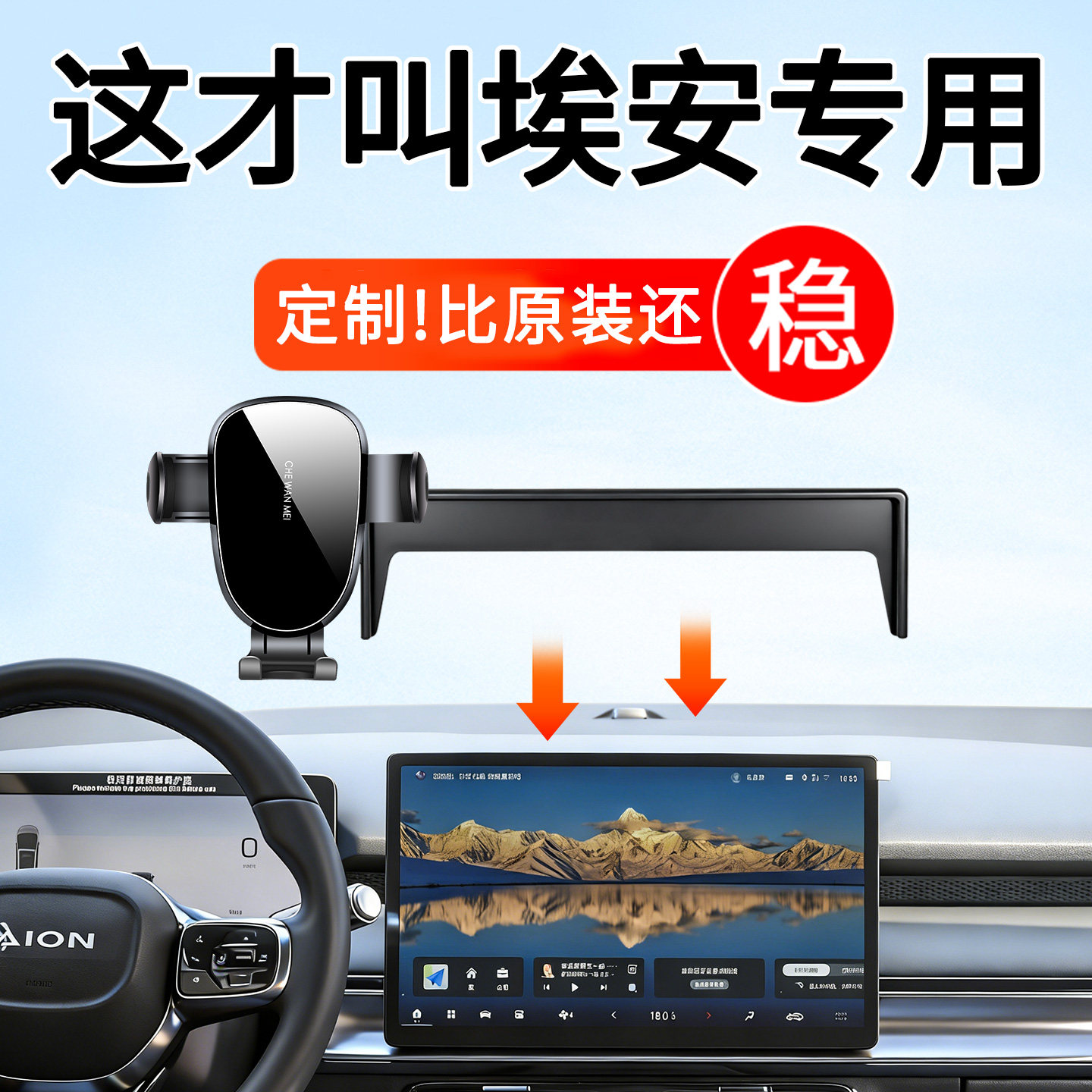 专用于埃安Y/YPLUS霸王龙RT手机车载支架埃安S魅580/SMAX26款导航,汽车用品/电子/清洗/改装,车载手机支架/手机座,淘宝优惠券,粉丝福利购,淘宝优惠卷
