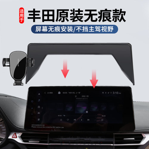 【4S推荐】丰田专用屏幕手机支架