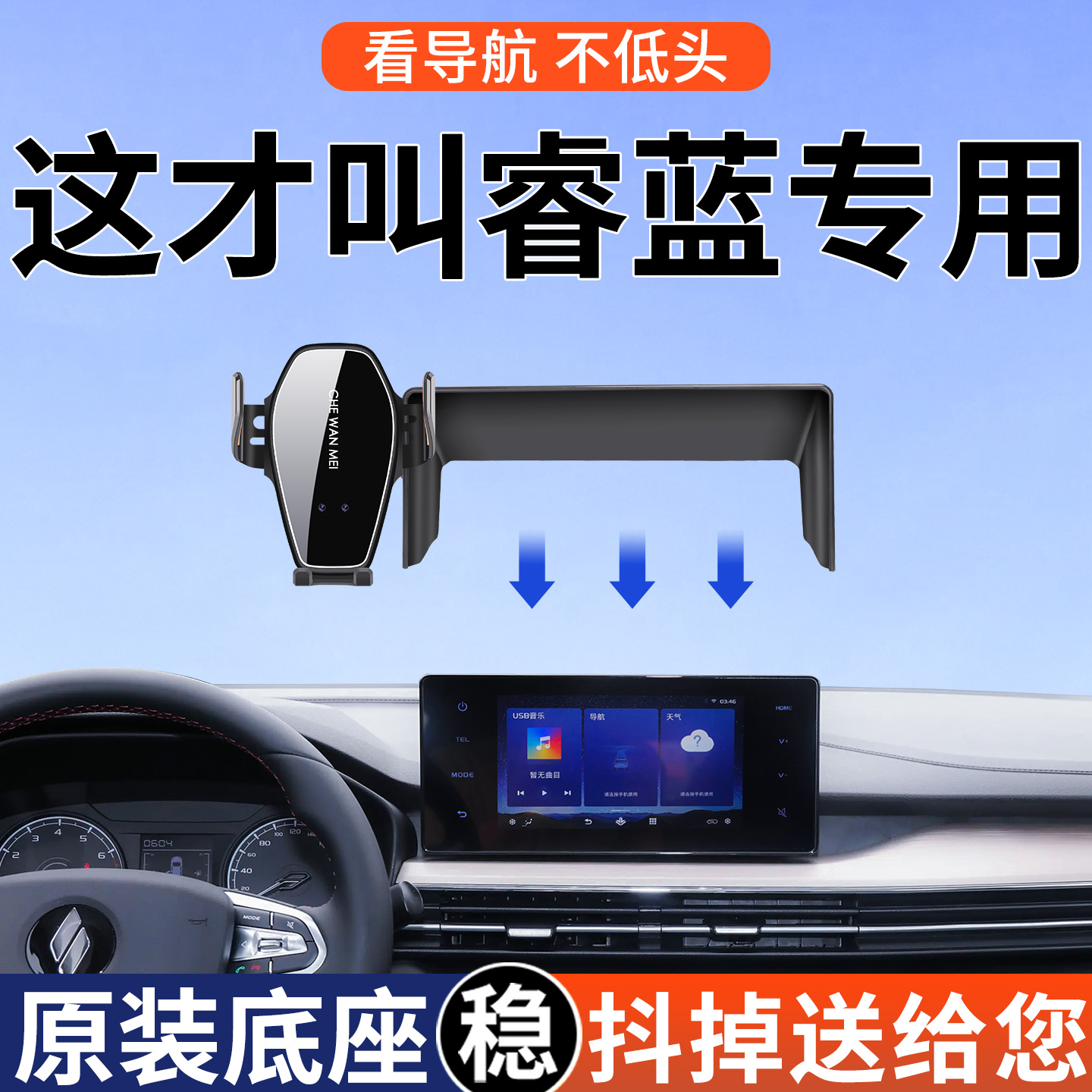 【4S推荐】睿蓝X3PRO手机支架