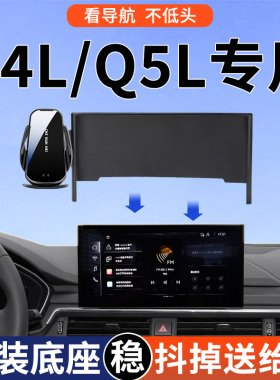 专用于奥迪A4L Q5L Q2L手机车载支架汽车配件改装饰内饰用品25款