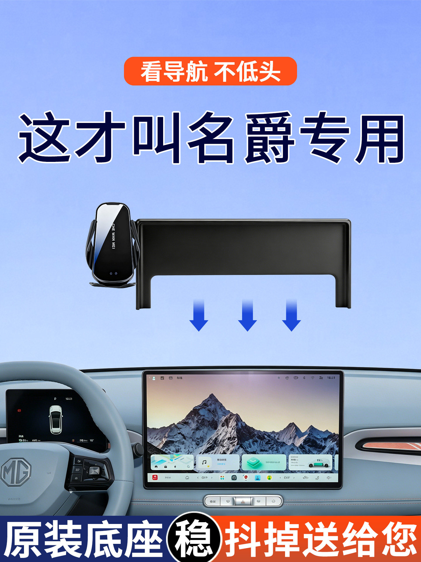 专用于名爵MG4/5/7/es5/4x手机车载支架中控屏幕26款汽车用品配件
