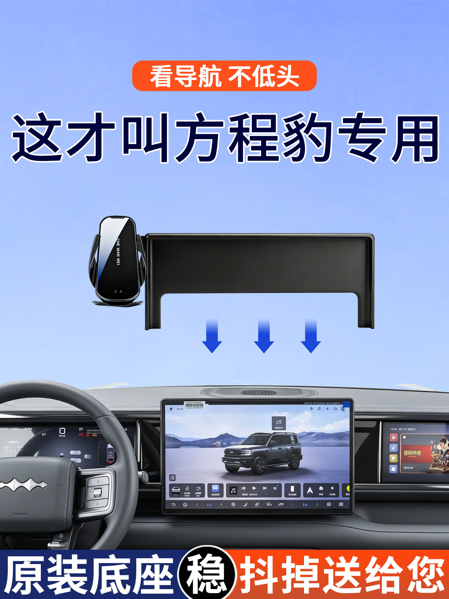 专用于方程豹5/8手机车载支架26款钛7ev/3汽车配件闪充版用品大全