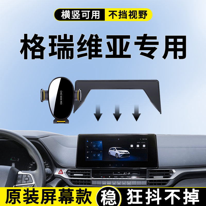 【4S推荐】格瑞维亚手机支架