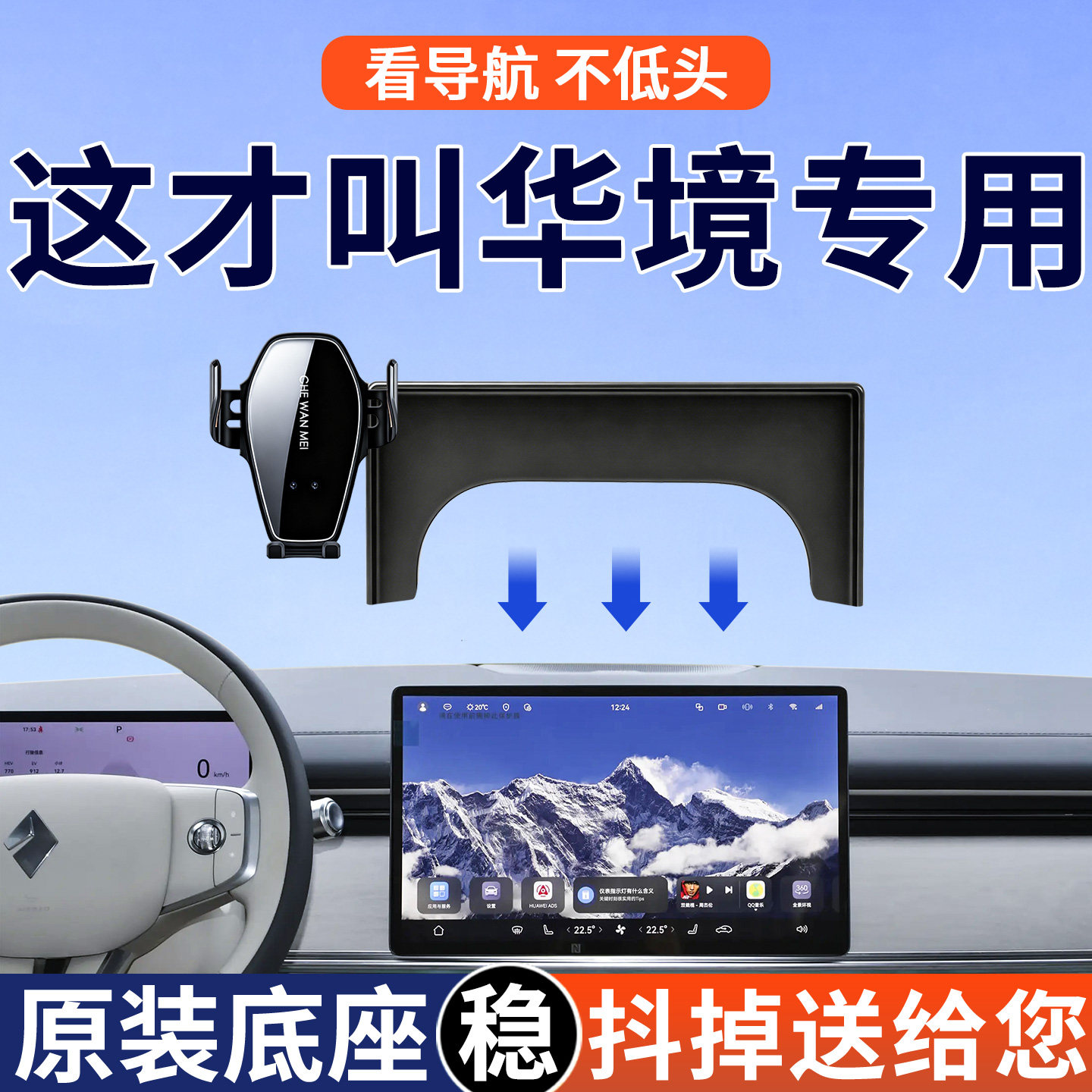专用于宝骏华境S手机车载支架屏幕款中控导航悦享版尊享改装配件