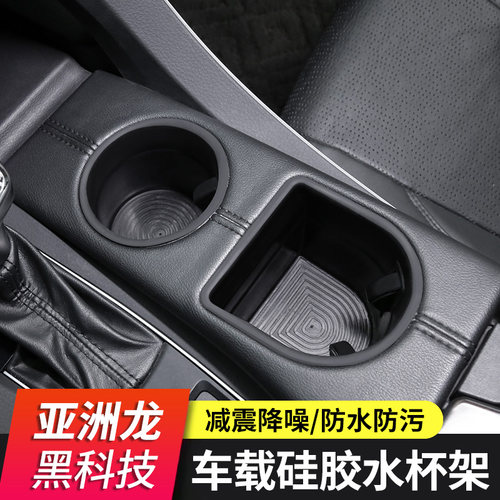 亚洲龙黑科技硅胶水杯套