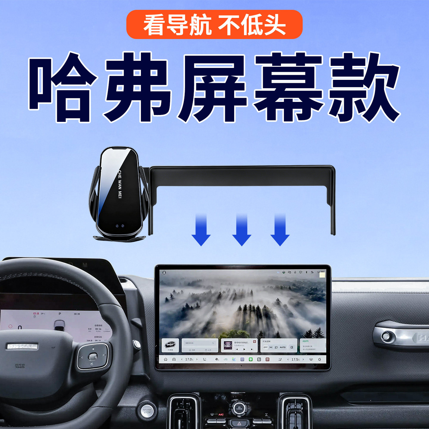 专用于哈弗大狗猛龙PLUS枭龙H6/H5/H9手机车载支架屏幕款中控配件