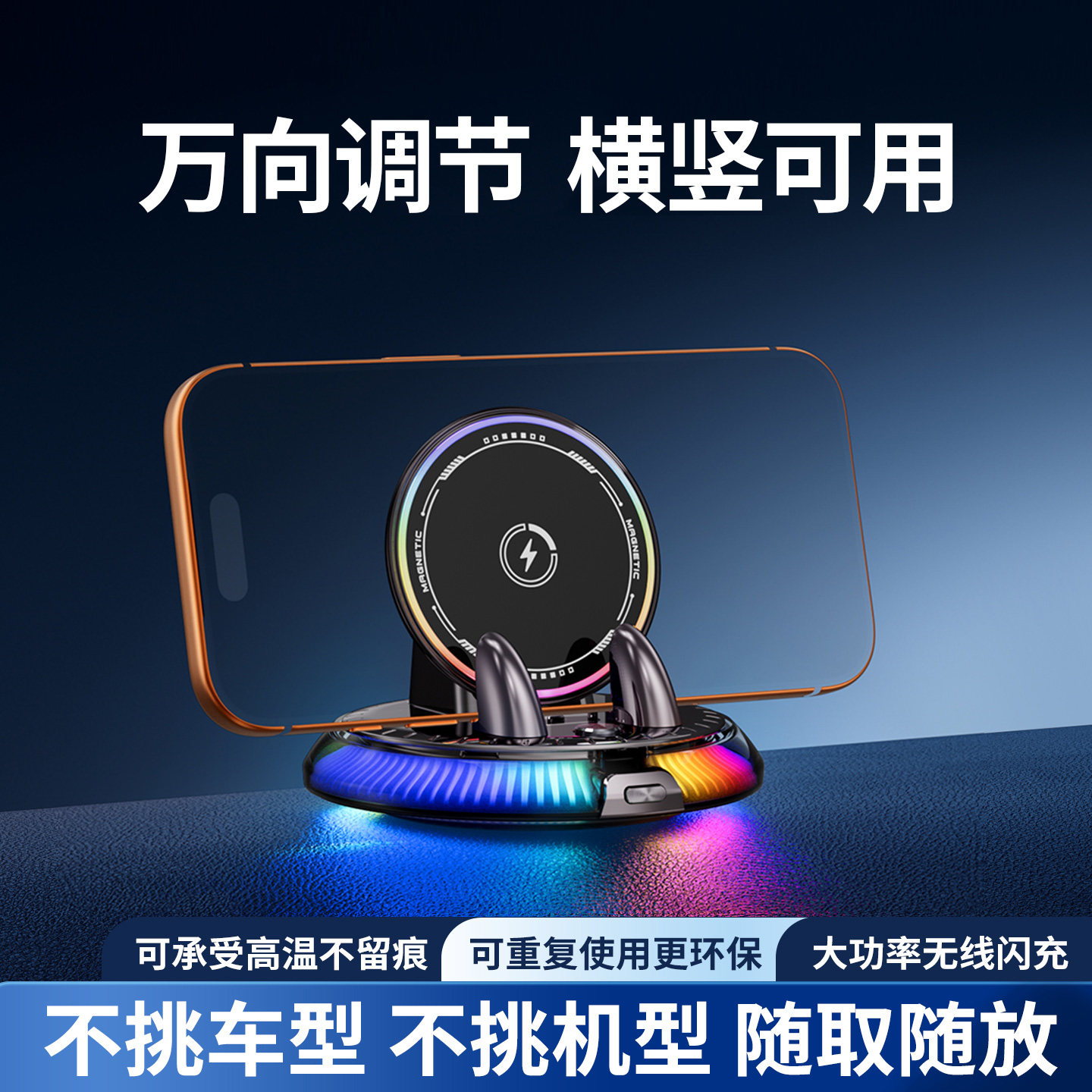 2026新款仪表台车载无线充手机支架氛围灯中控吸盘奔驰汽车导航