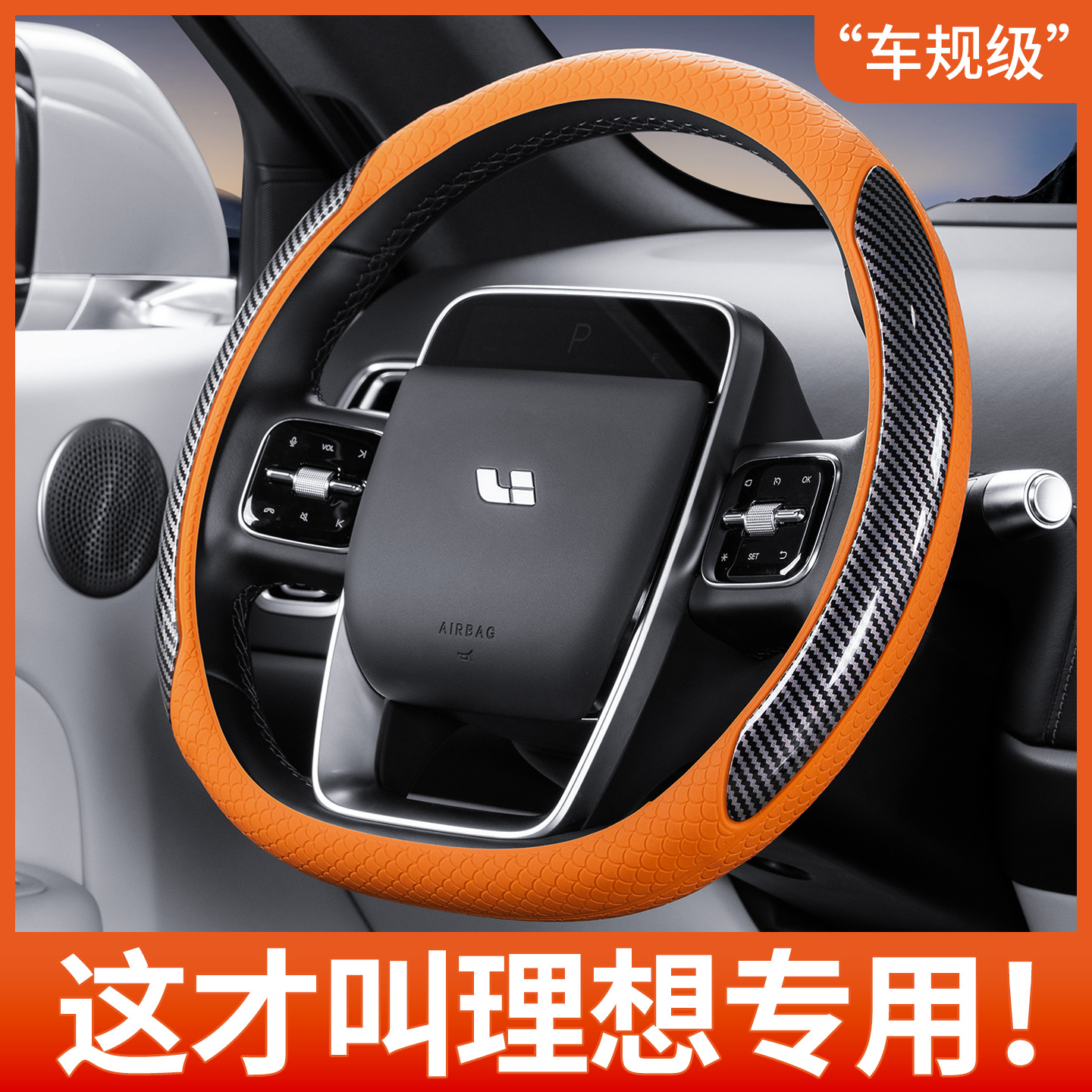 适用于 于理想L6/L7/L8/L9/one/mage方向盘套液态矽胶专用配件用