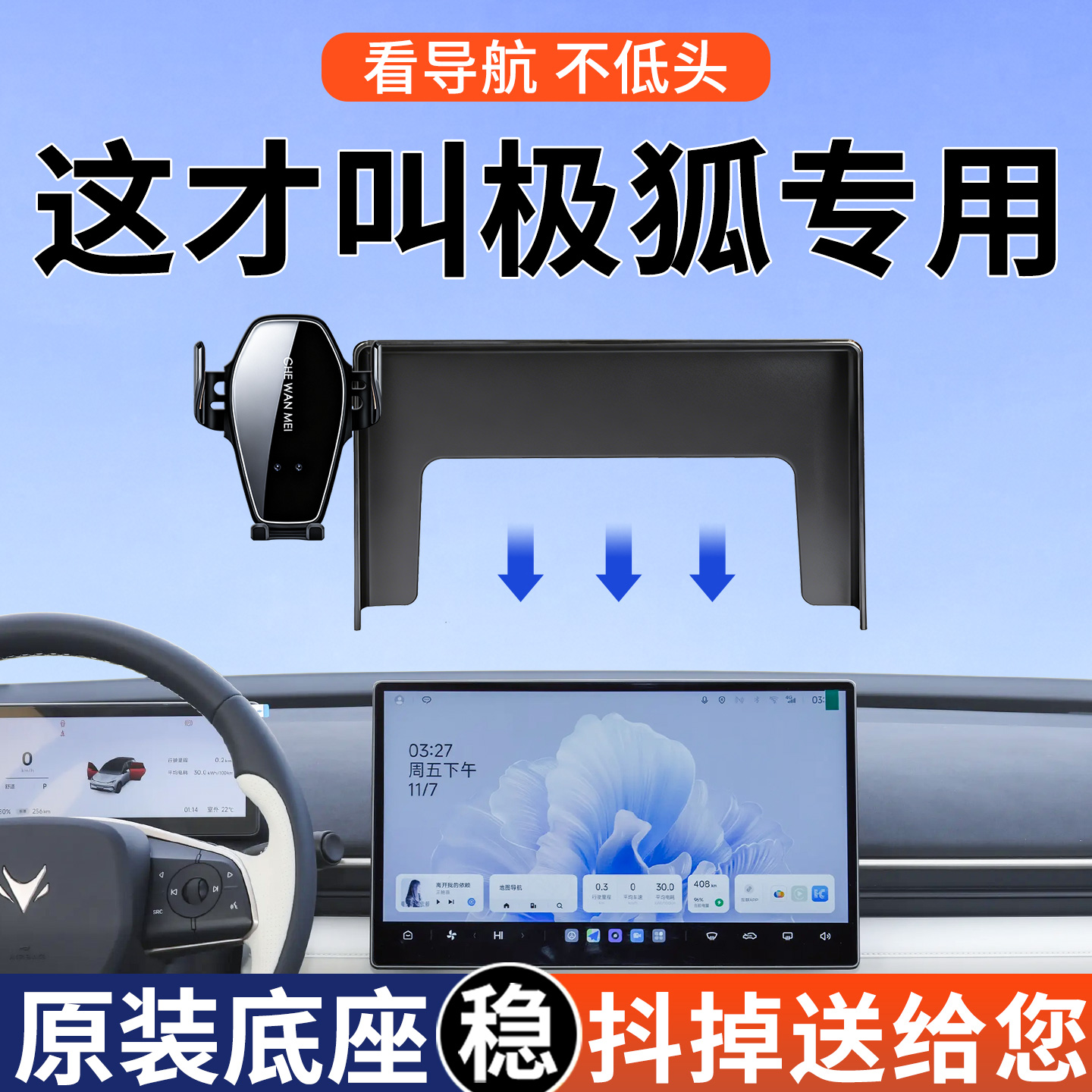 【4S推荐】极狐屏幕手机支架