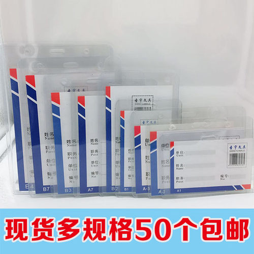挂绳透明学生证件卡套