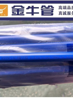 正品金牛PVC线管16/红色蓝色穿线管轻型国标管耐压阻燃冷弯