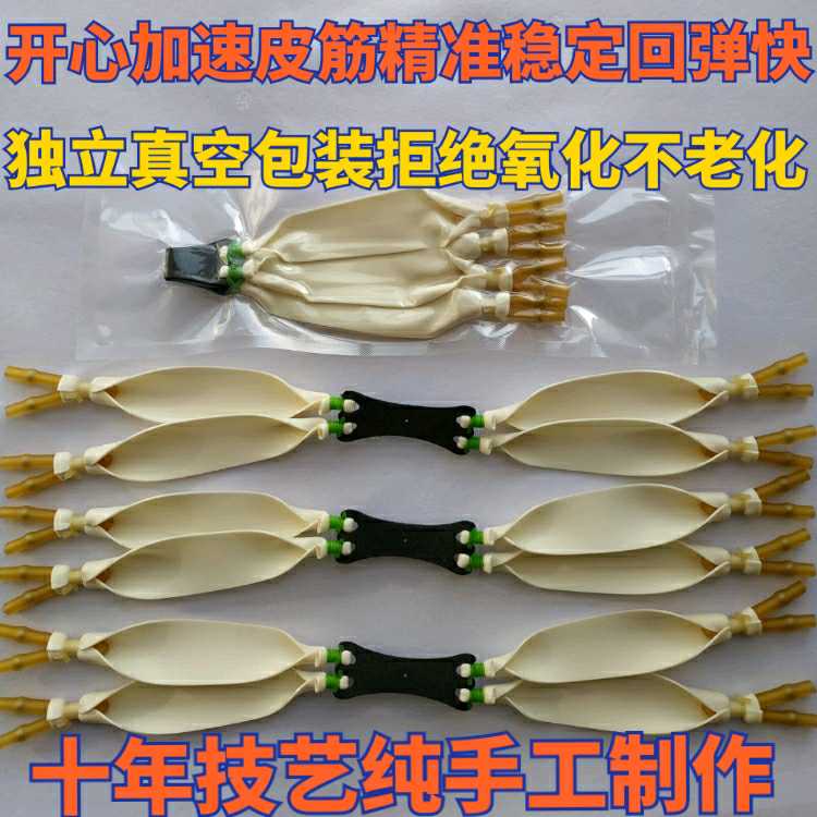 1.2扁皮筋扁皮筋弹弓皮筋组