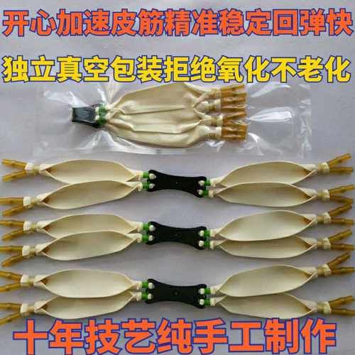 1.2扁皮筋扁皮筋弹弓皮筋组