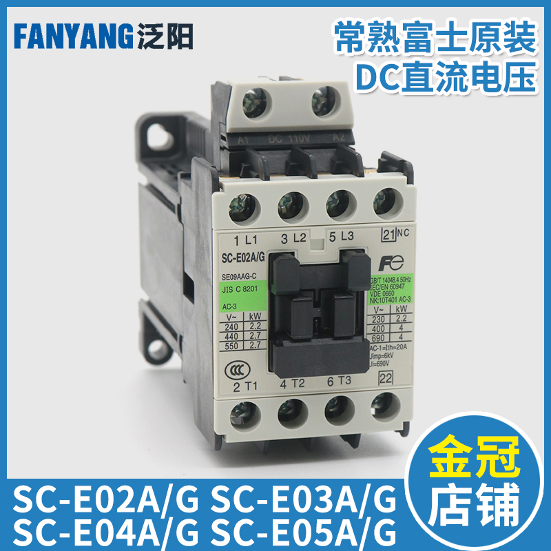 常熟富士电梯接触器SC-E02A/G E03A/G E04A/G E05A/G电梯配件 五金/工具 低压接触器 原图主图