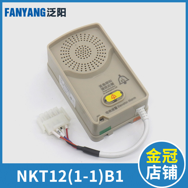 hosting宏大电梯底坑对讲机nkt12(1-1)b1轿顶副机分机电梯配件