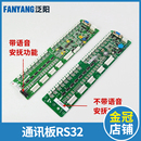 斯杭州西奥 DBA26800J1适用西子奥 C通讯板地址板DAA 电梯RS32