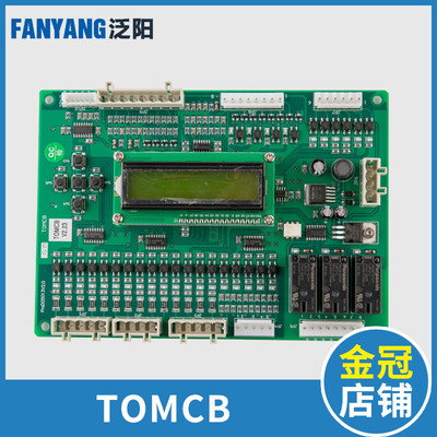 江南快速电梯逻辑通讯板 TOMCB电梯转换板 ProD05013V2.0电梯配件