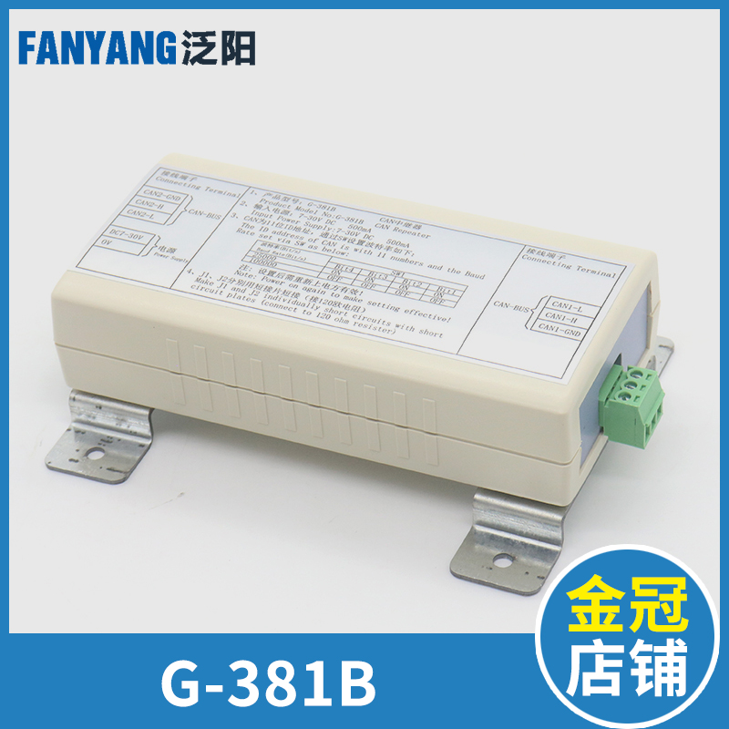 蒂森中继器G-381BCAN中继器