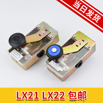 电梯限位开关 LX-22 LX-21 LX-P 广日日立行程开关 极限 电梯配件