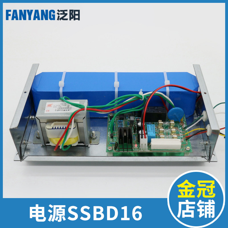 电梯电源对讲 24v应急电源 不间断电源 ssbd16适用富士达电梯配件