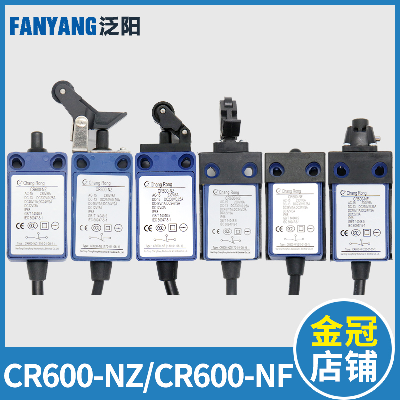 CR600-NZ NF电梯缓冲器开关手动自动复位带轮适用东芝配件 基础建材 其它 原图主图