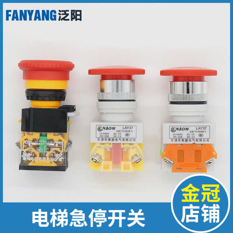 电梯配件急停开关急停盒底坑急停钮检修旋转开关消防盒包邮_虎窝淘