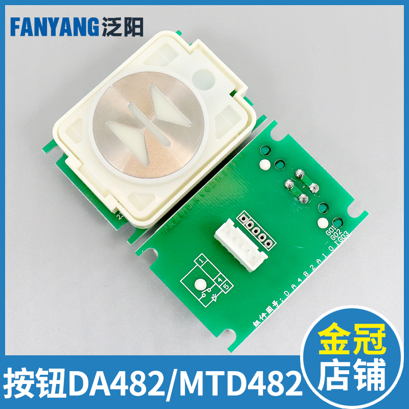 泛阳电梯按钮 DA482 MTD482A101G03 G01电梯配件 凌云2  适用三菱 基础建材 其它 原图主图