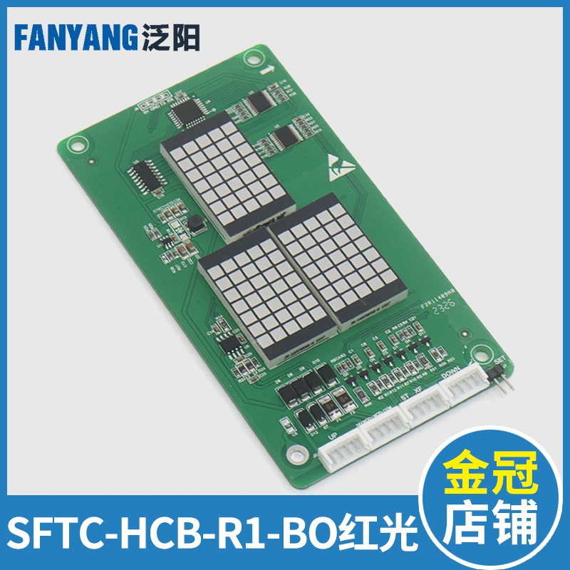 默纳克电梯外呼板SFTC-HCB-R1-BO