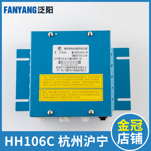 电梯夹绳器控制电源HH106C 沪宁钢丝绳制动器适用日立配件 HH106B