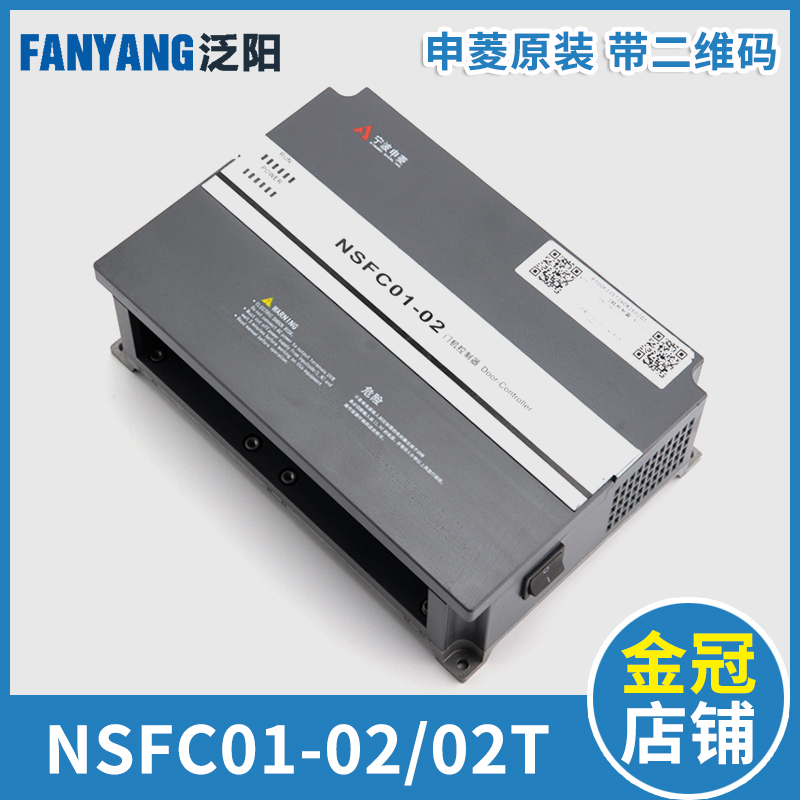 申菱门机变频器NSFC01-01A