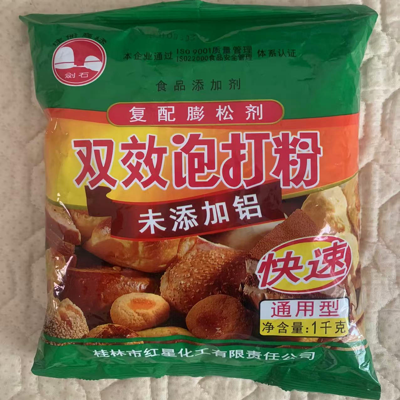 家用双效泡打粉剑石膨胀剂