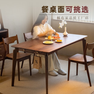拾影木筑北美黑胡桃餐桌全实木桌子茶桌家用日式小户型餐桌长方形