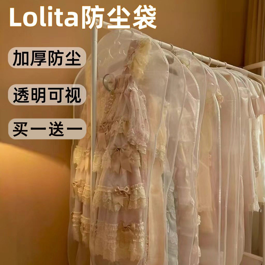 衣服防尘罩挂衣袋挂式家用半透明长款lolita洛丽塔汉服收纳保护袋,收纳整理,大衣/西服罩,淘宝优惠券,粉丝福利购,淘宝优惠卷