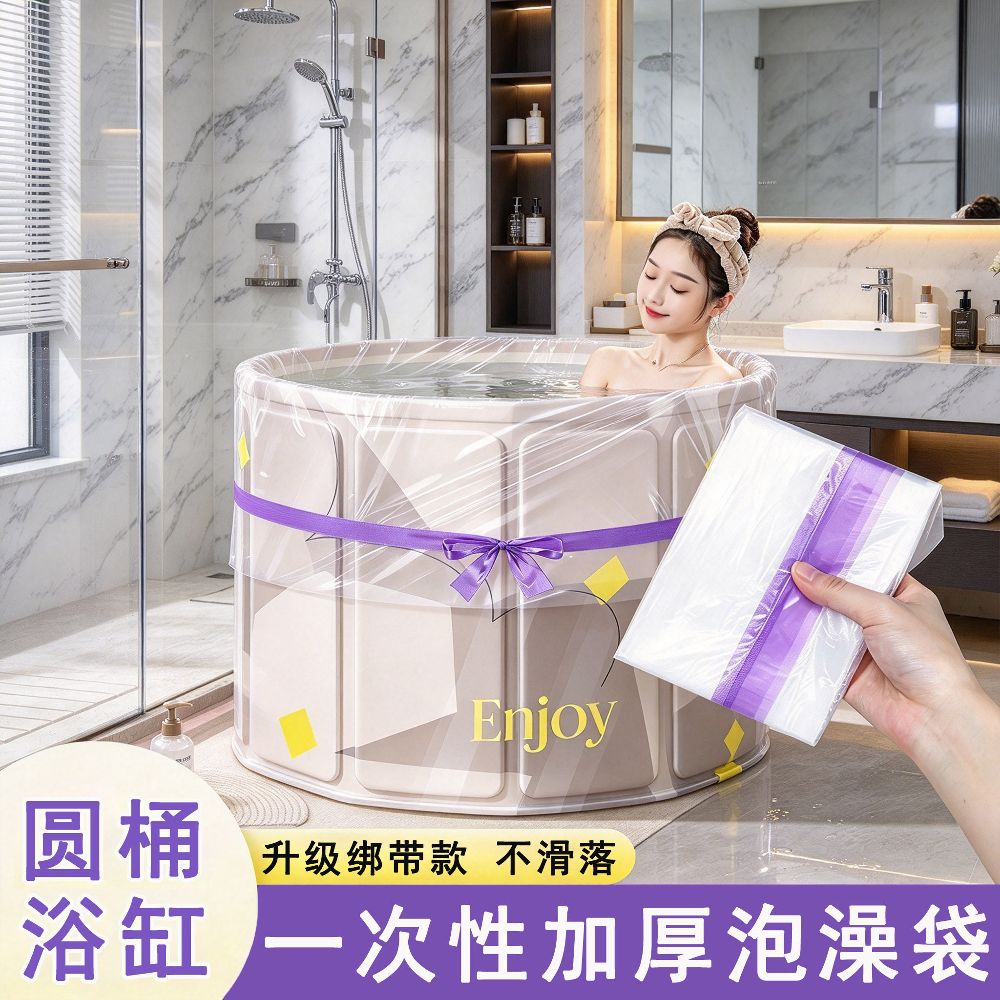 一次性泡澡袋浴缸大人沐浴袋旅行酒店圆桶浴场专用加厚洗澡塑料膜
