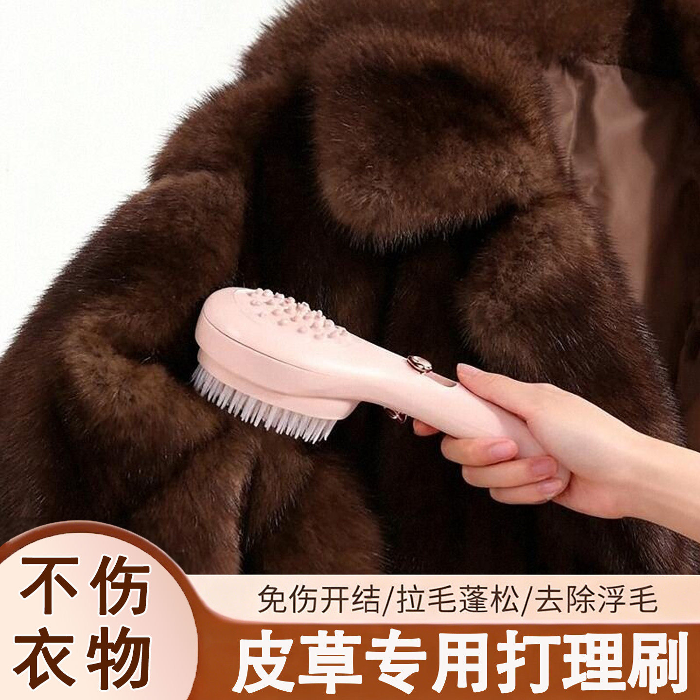 皮草专用打理刷子毛衣梳毛器羊毛拉绒水貂大衣狐狸马海毛领梳理刷,家庭/个人清洁工具,衣物刷,淘宝优惠券,粉丝福利购,淘宝优惠卷