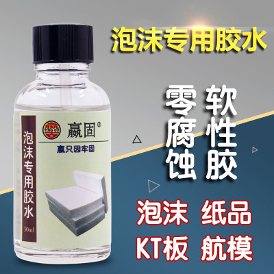 聚苯乙烯泡沫kt板航模透明胶水